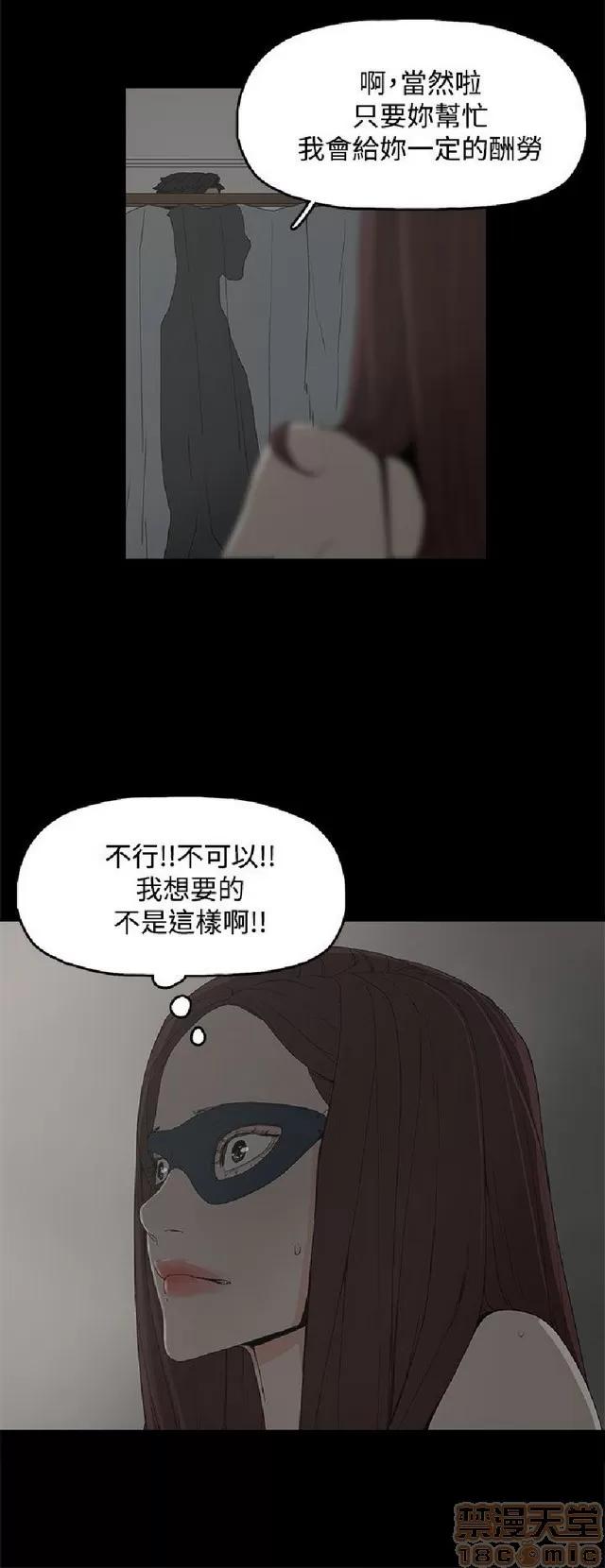 代理孕母 代理孕母 第193页