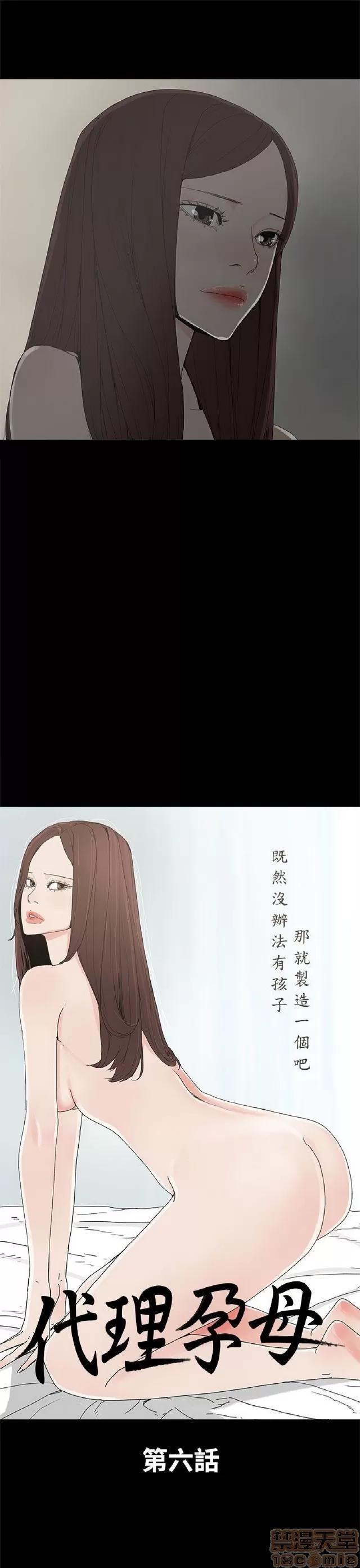 代理孕母 代理孕母 第225页