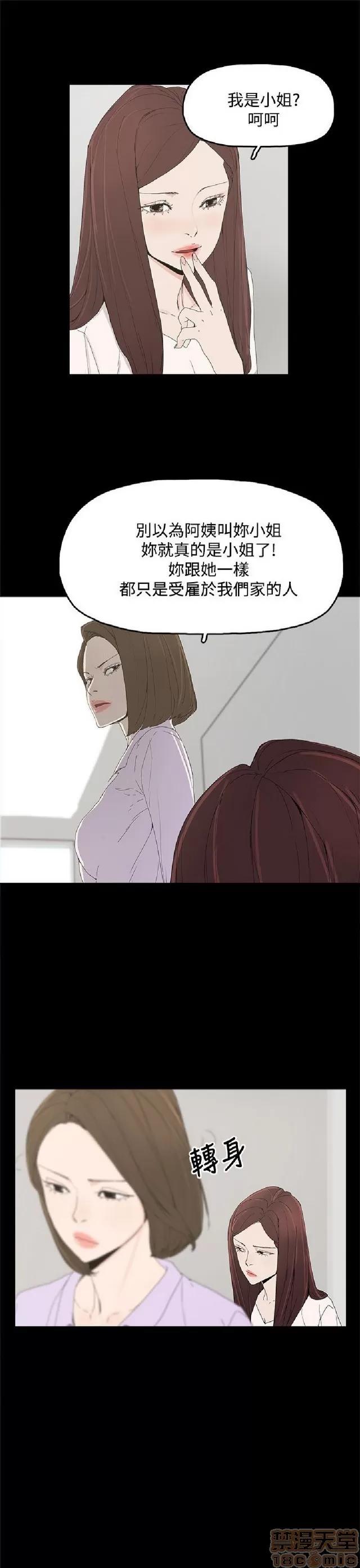 代理孕母 代理孕母 第237页