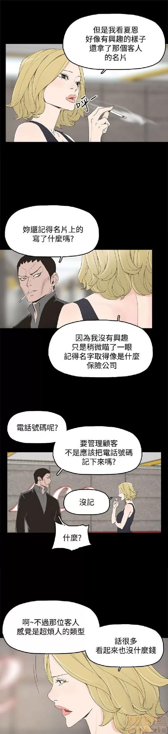 代理孕母 代理孕母 第283页