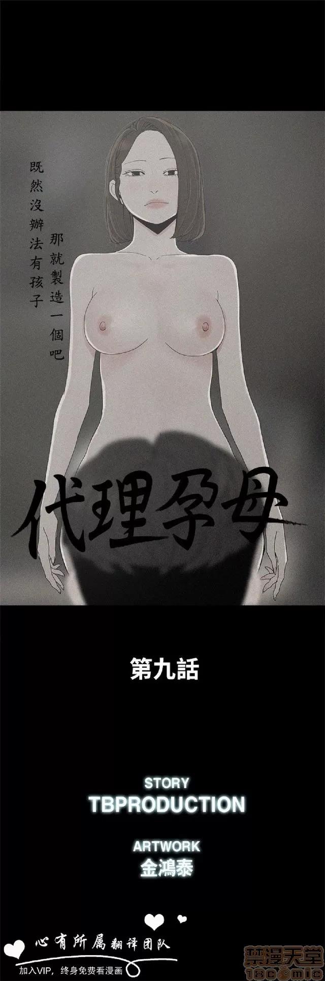 代理孕母 代理孕母 第329页