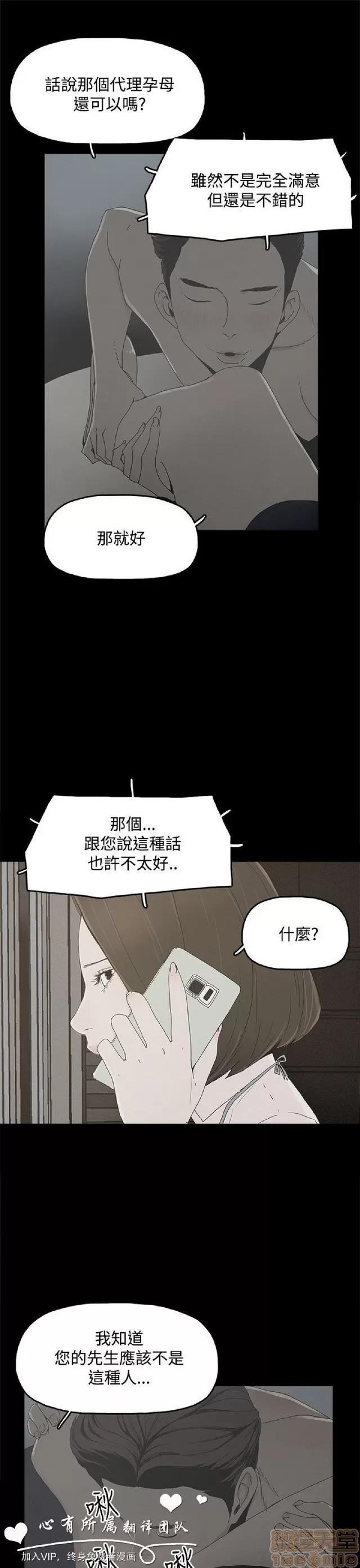 代理孕母 代理孕母 第364页