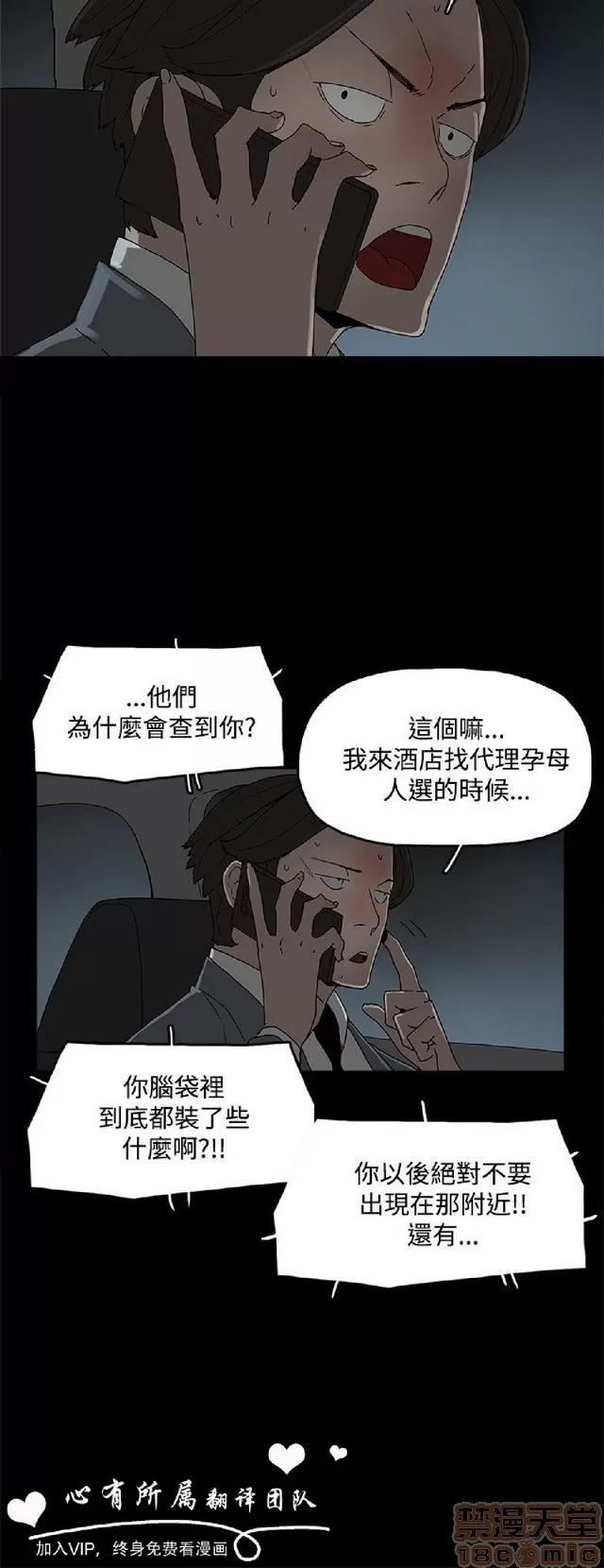 代理孕母 代理孕母 第414页