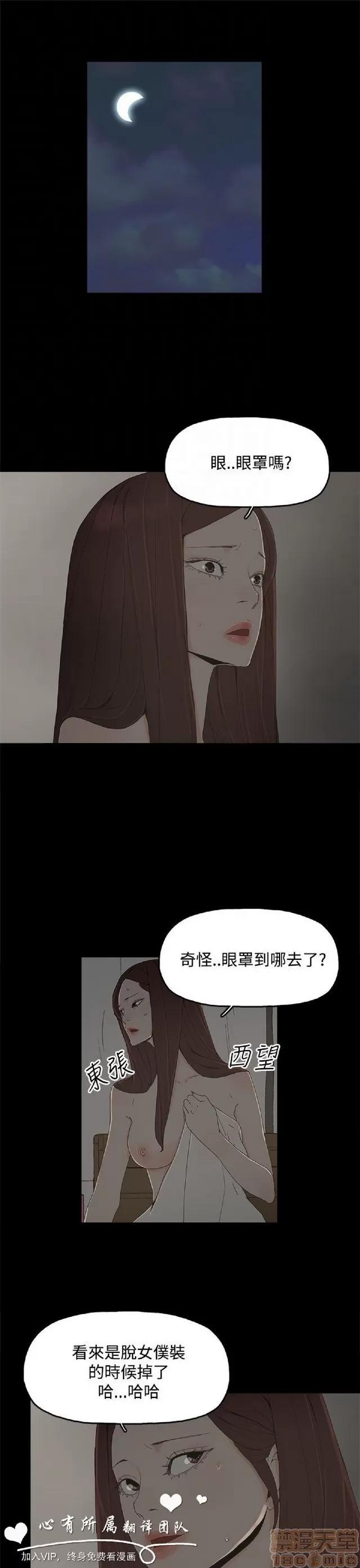 代理孕母 代理孕母 02 第5页