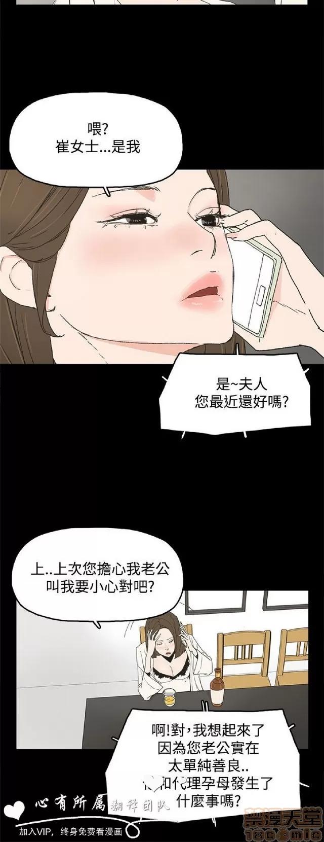 代理孕母 代理孕母 02 第16页