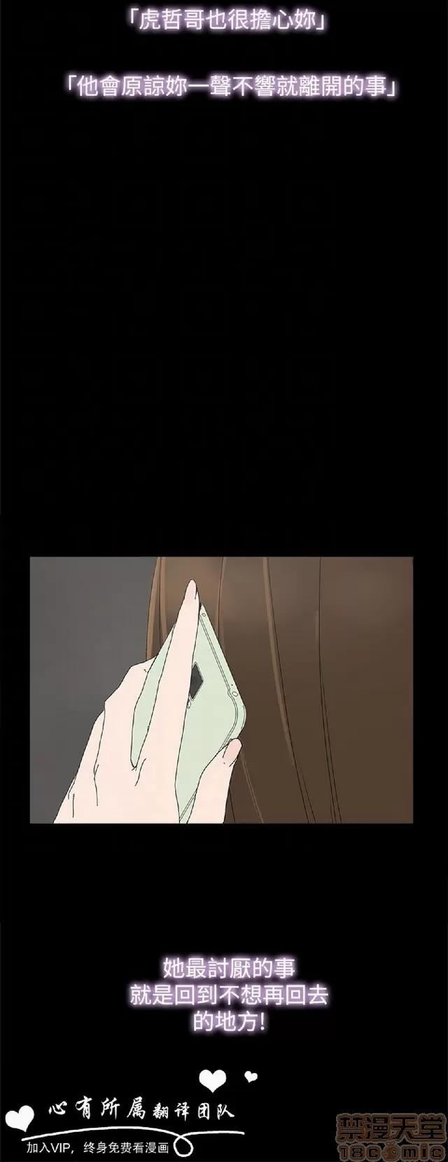 代理孕母 代理孕母 02 第20页
