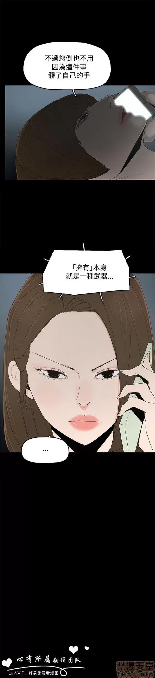 代理孕母 代理孕母 02 第21页