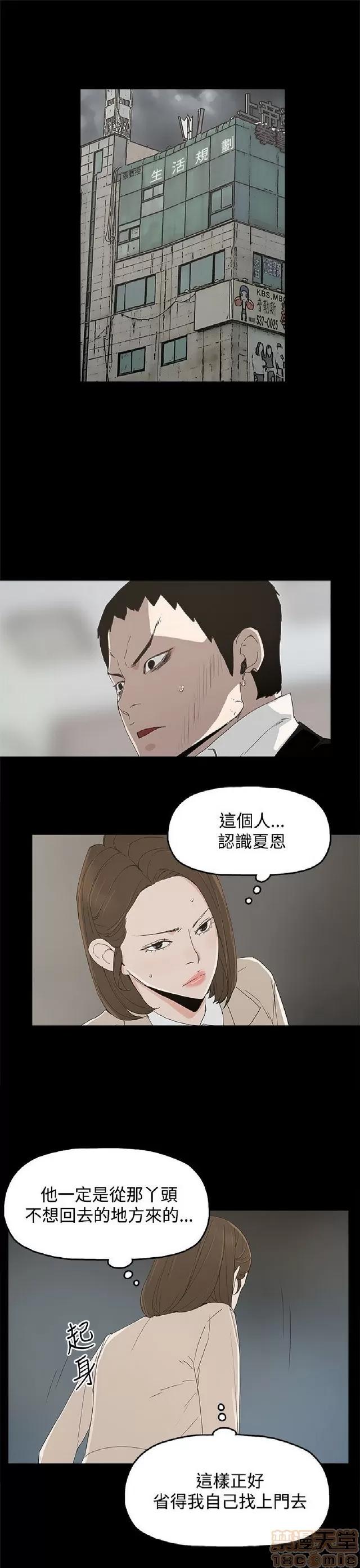 代理孕母 代理孕母 02 第36页