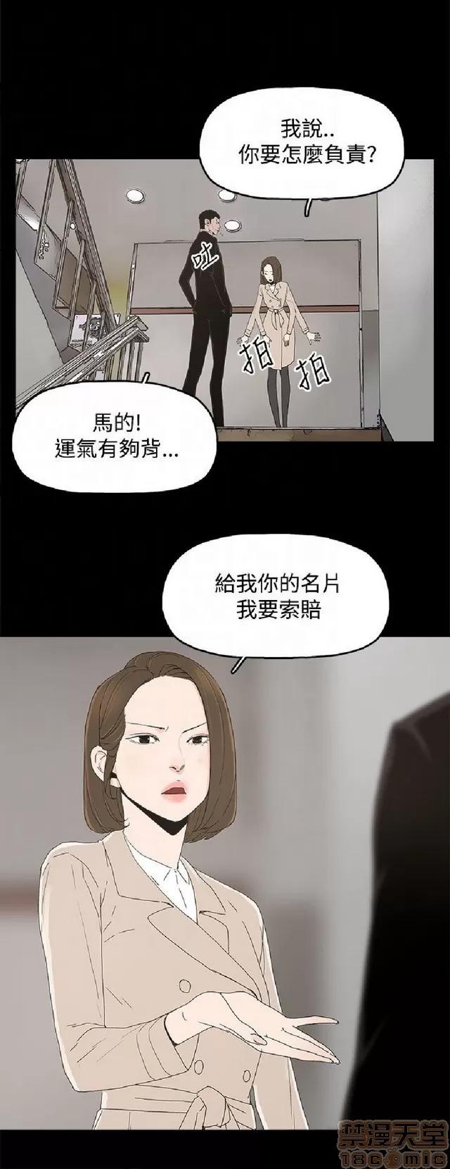 代理孕母 代理孕母 02 第37页