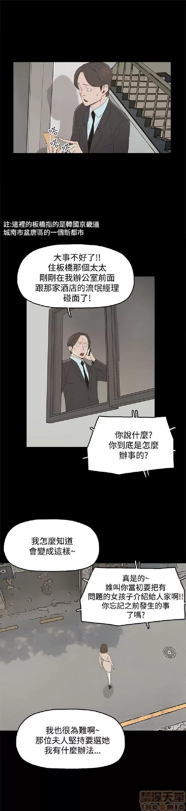 代理孕母 代理孕母 02 第44页