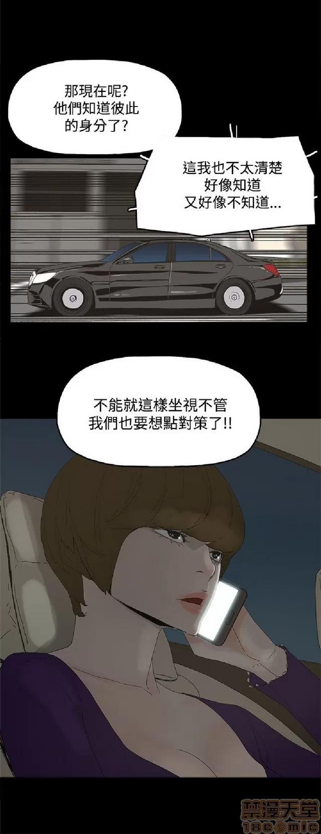 代理孕母 代理孕母 02 第45页