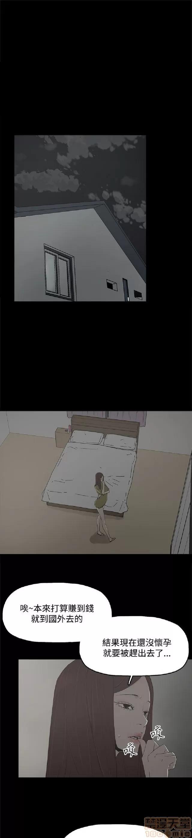 代理孕母 代理孕母 02 第46页