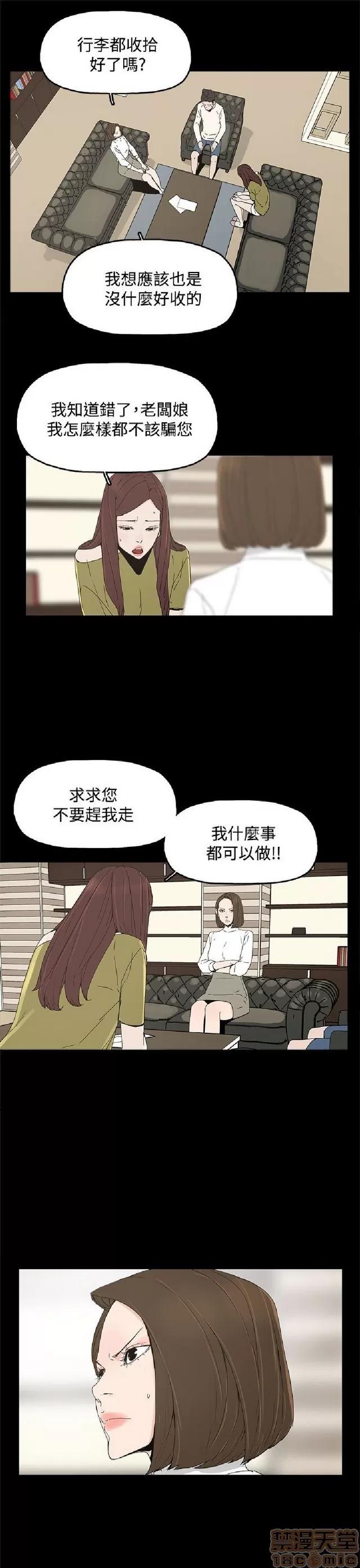 代理孕母 代理孕母 02 第50页