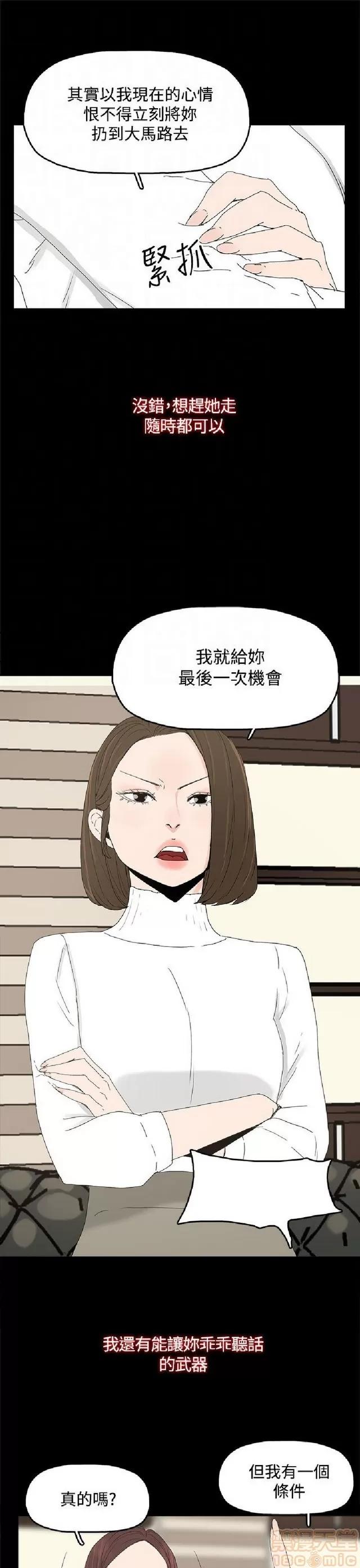 代理孕母 代理孕母 02 第52页