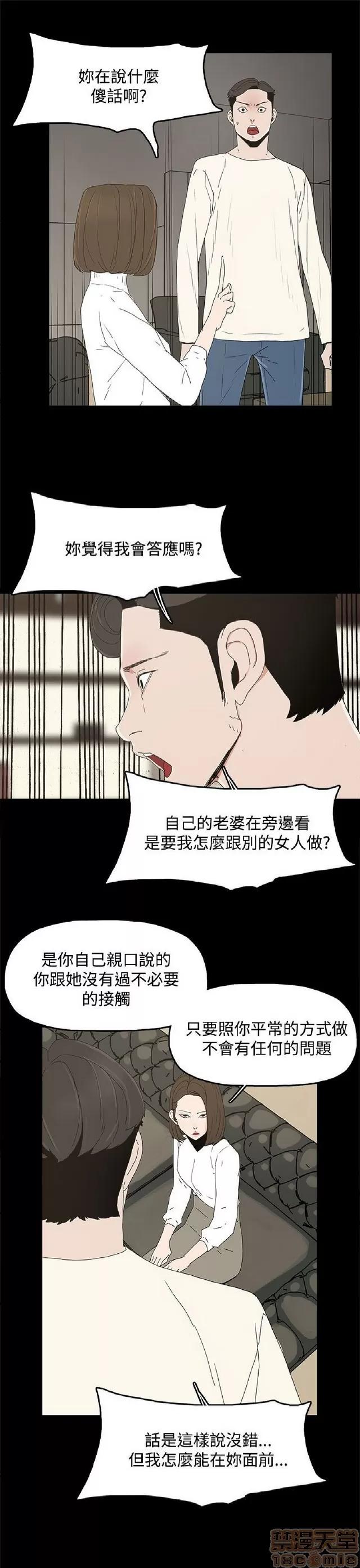 代理孕母 代理孕母 02 第54页