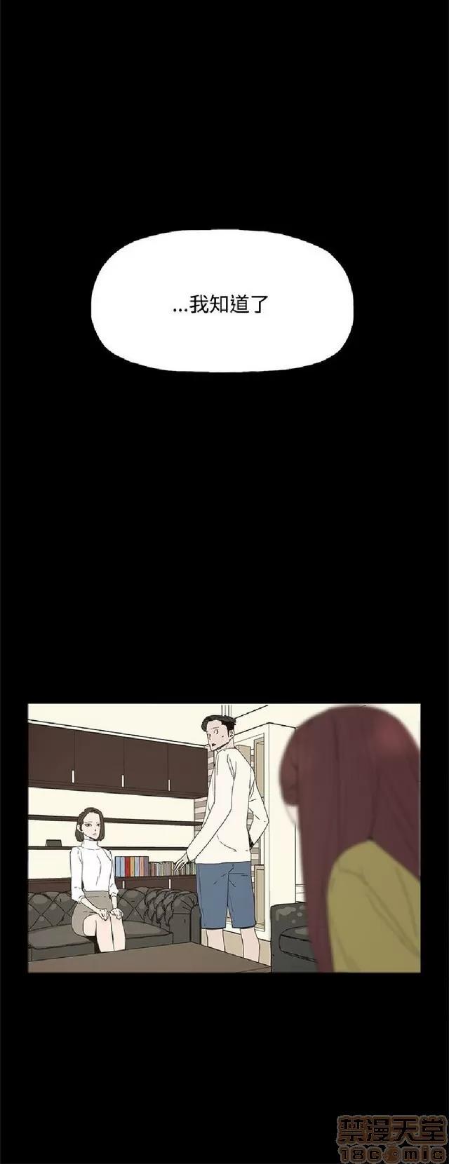 代理孕母 代理孕母 02 第55页