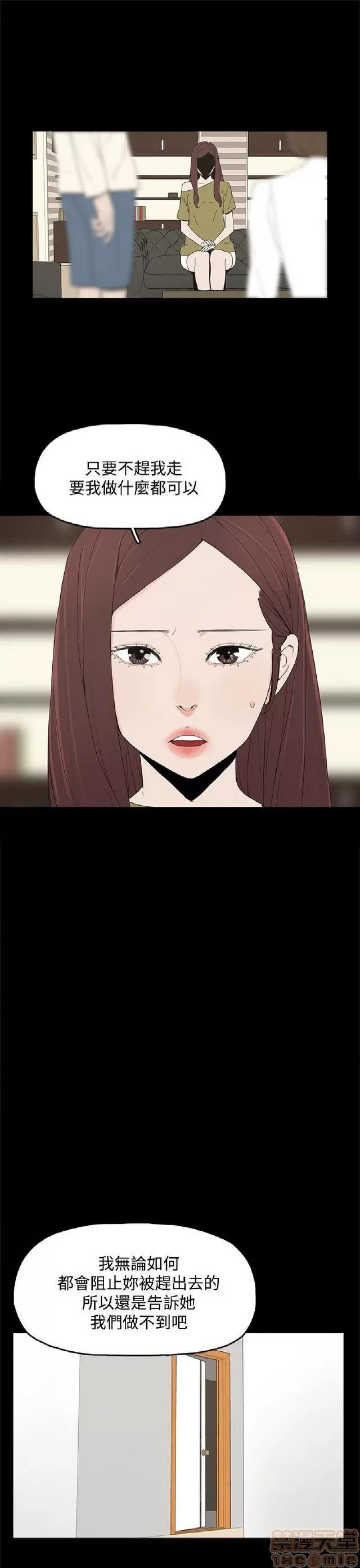 代理孕母 代理孕母 02 第56页