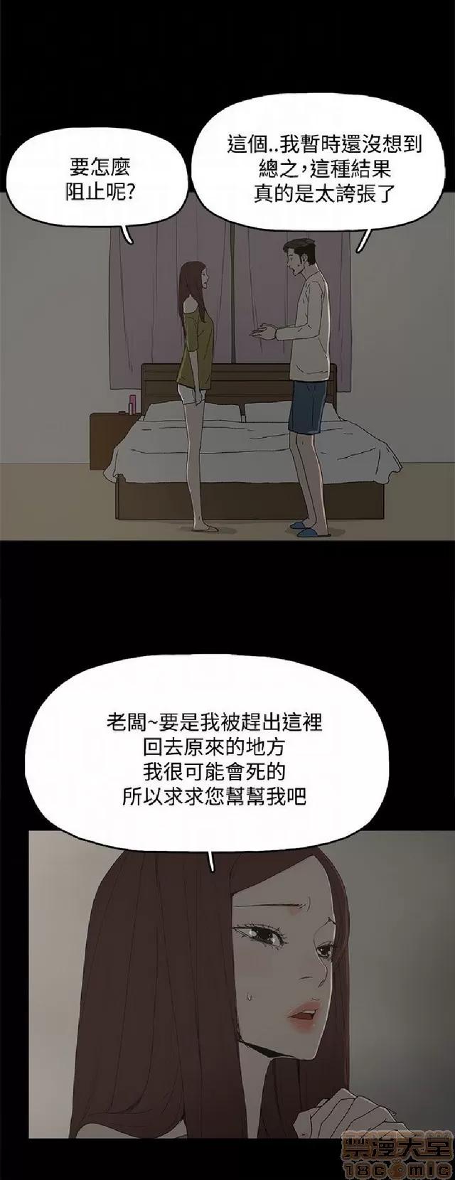 代理孕母 代理孕母 02 第57页