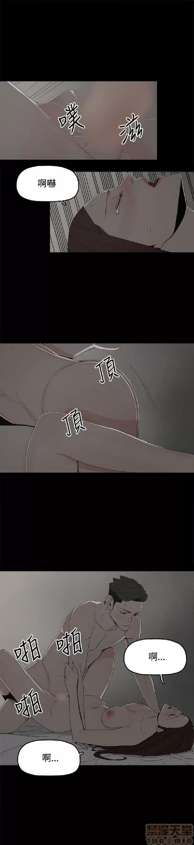 代理孕母 代理孕母 02 第73页