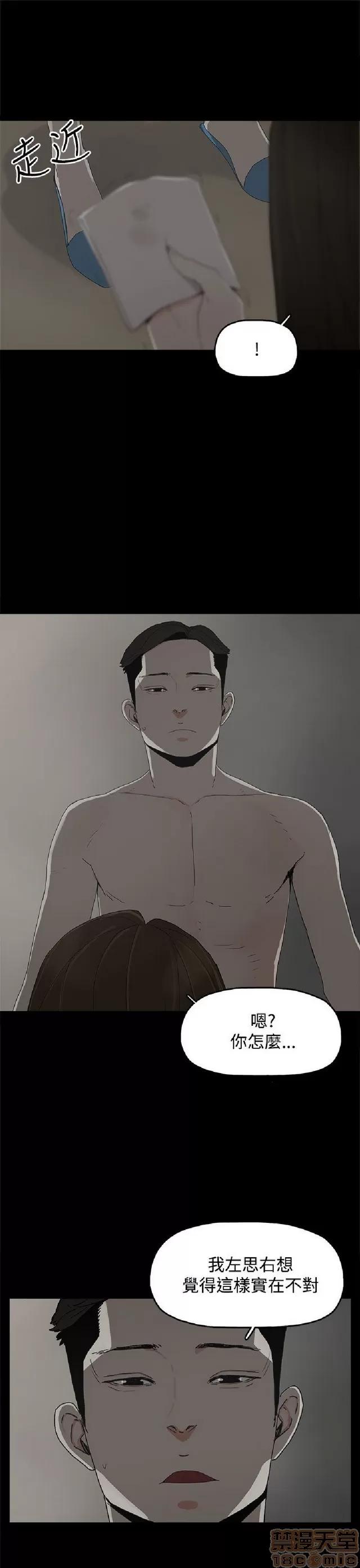 代理孕母 代理孕母 02 第75页