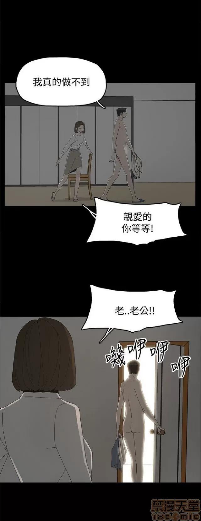 代理孕母 代理孕母 02 第76页