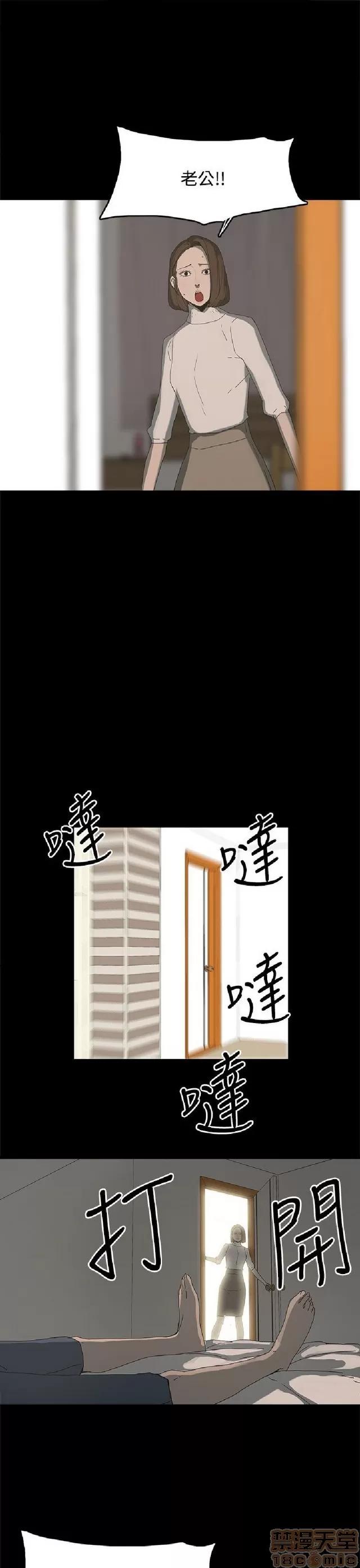 代理孕母 代理孕母 02 第77页