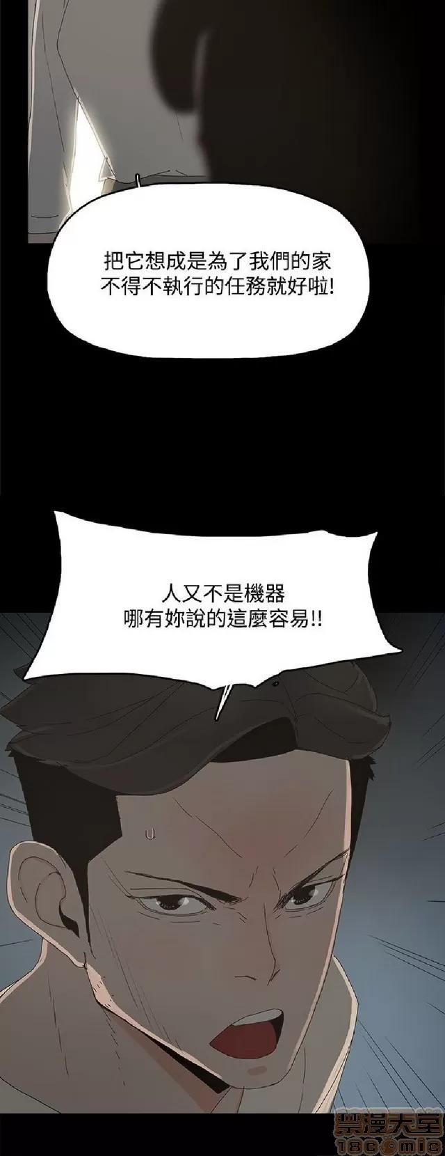 代理孕母 代理孕母 02 第78页