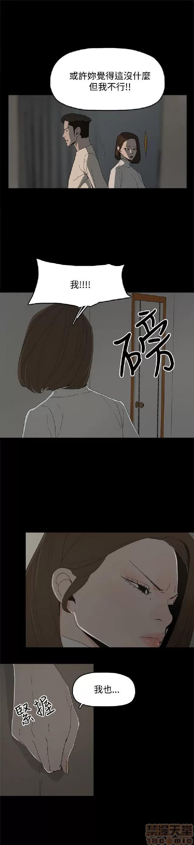 代理孕母 代理孕母 02 第79页