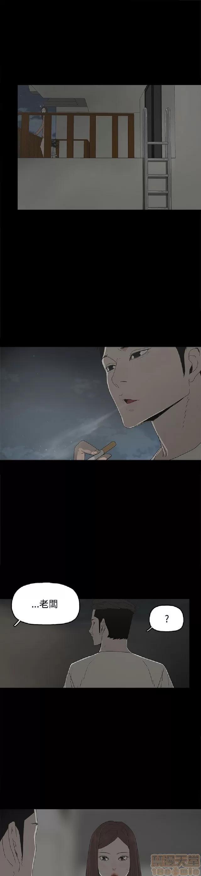 代理孕母 代理孕母 02 第81页