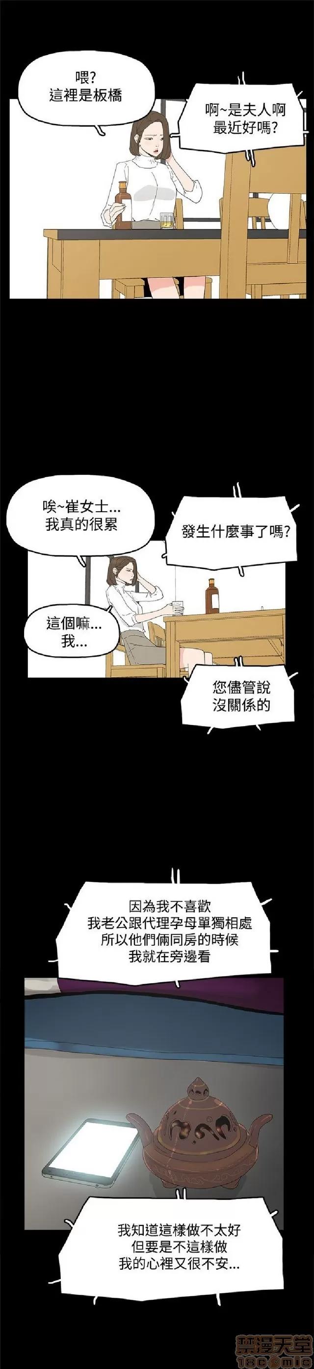 代理孕母 代理孕母 02 第83页