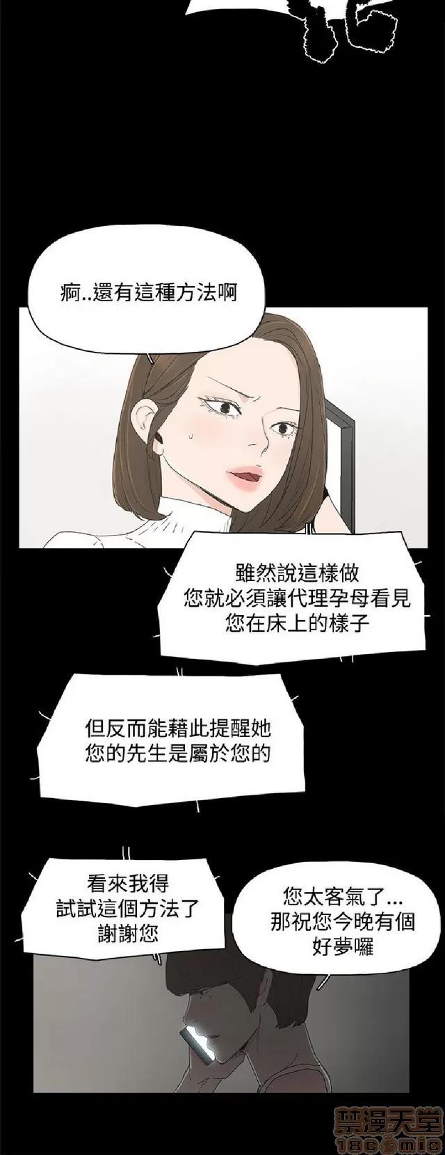 代理孕母 代理孕母 02 第84页
