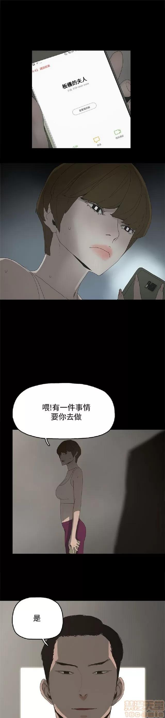 代理孕母 代理孕母 02 第85页