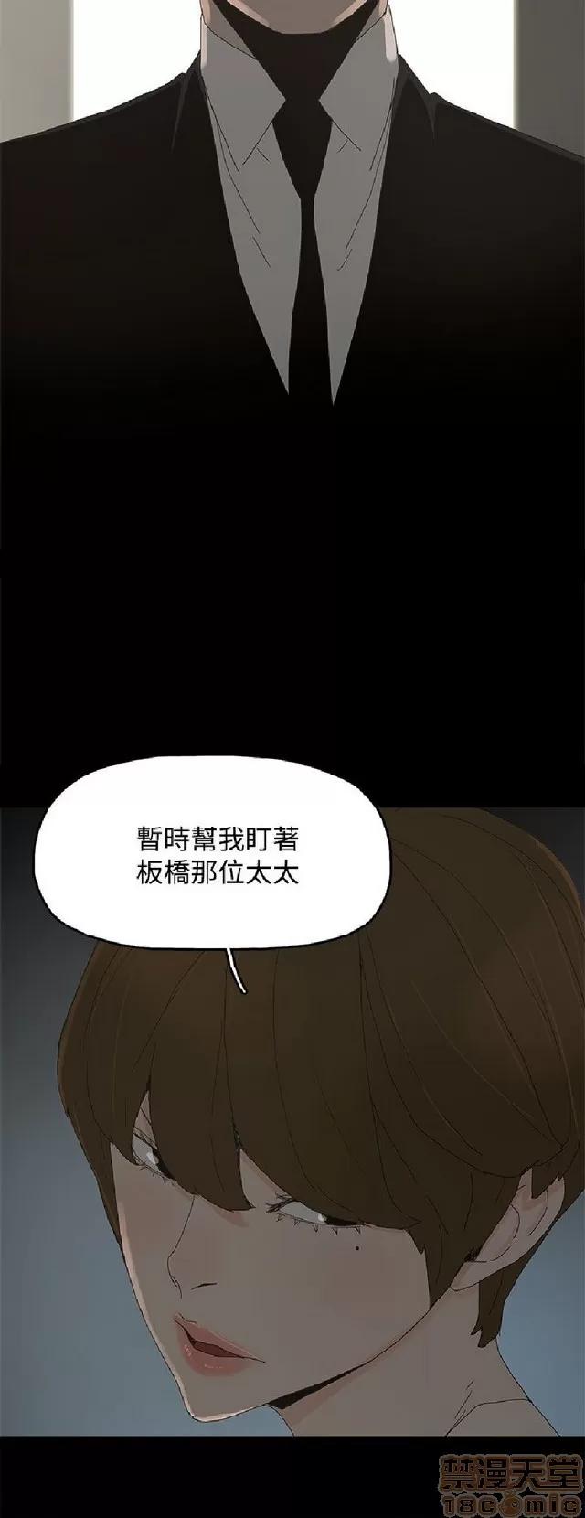 代理孕母 代理孕母 02 第86页