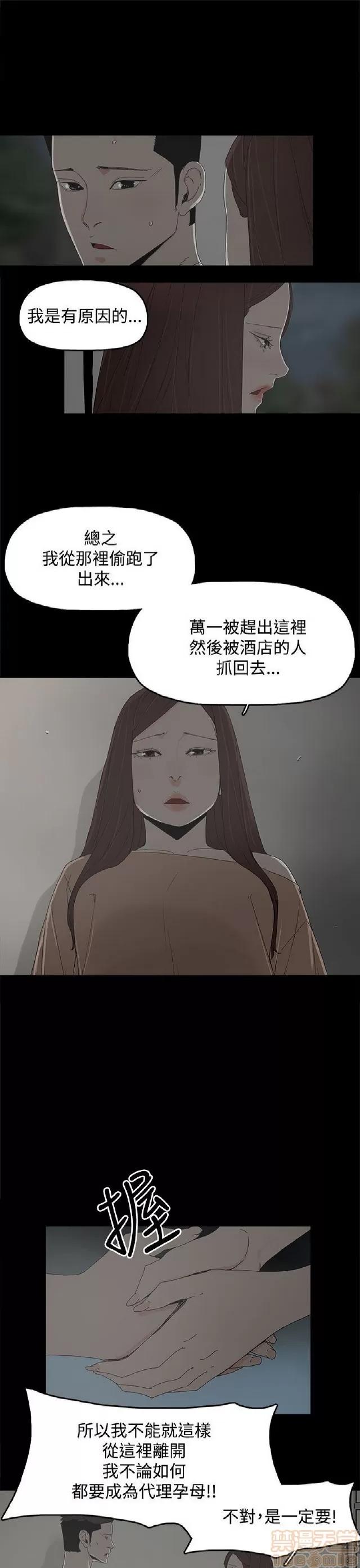 代理孕母 代理孕母 02 第87页