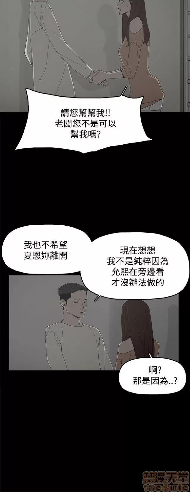 代理孕母 代理孕母 02 第88页