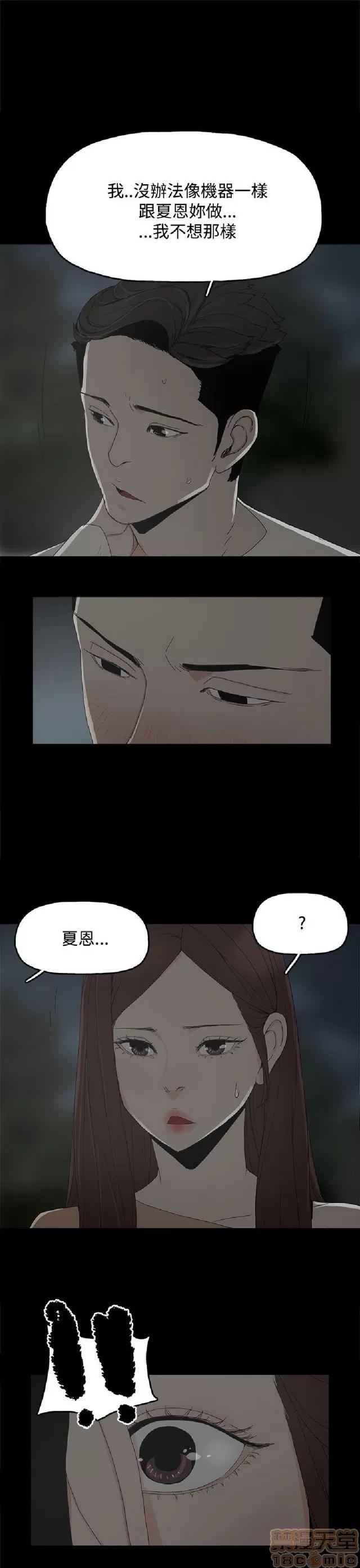 代理孕母 代理孕母 02 第89页