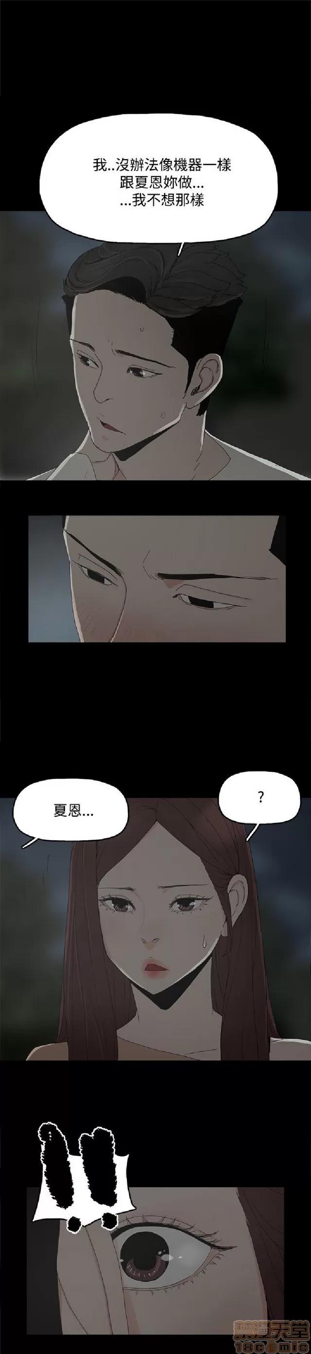代理孕母 代理孕母 02 第91页
