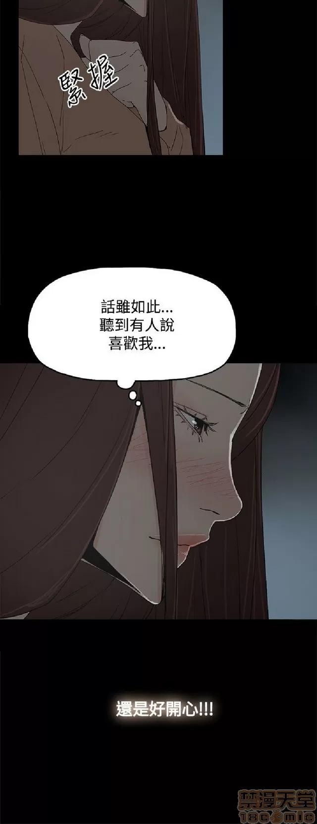 代理孕母 代理孕母 02 第96页