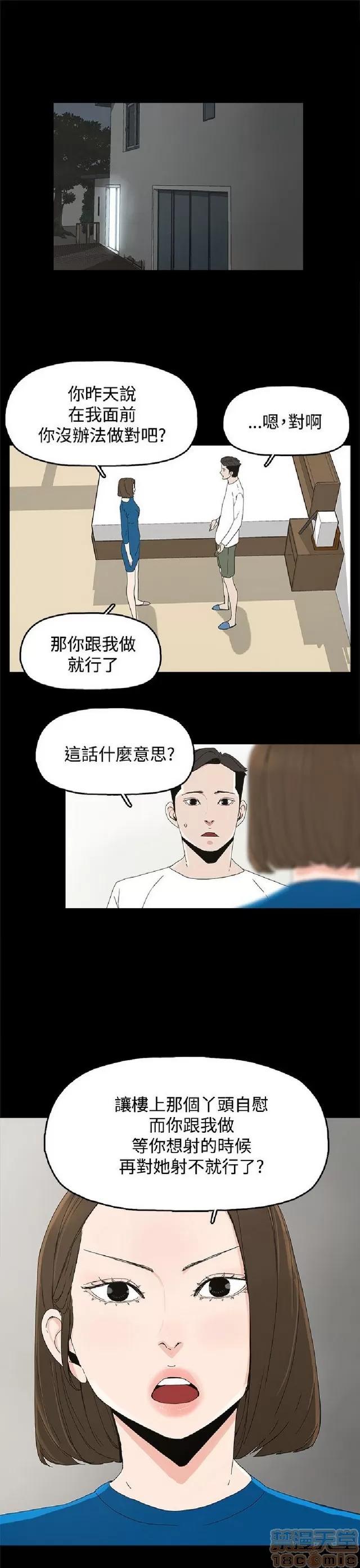 代理孕母 代理孕母 02 第99页