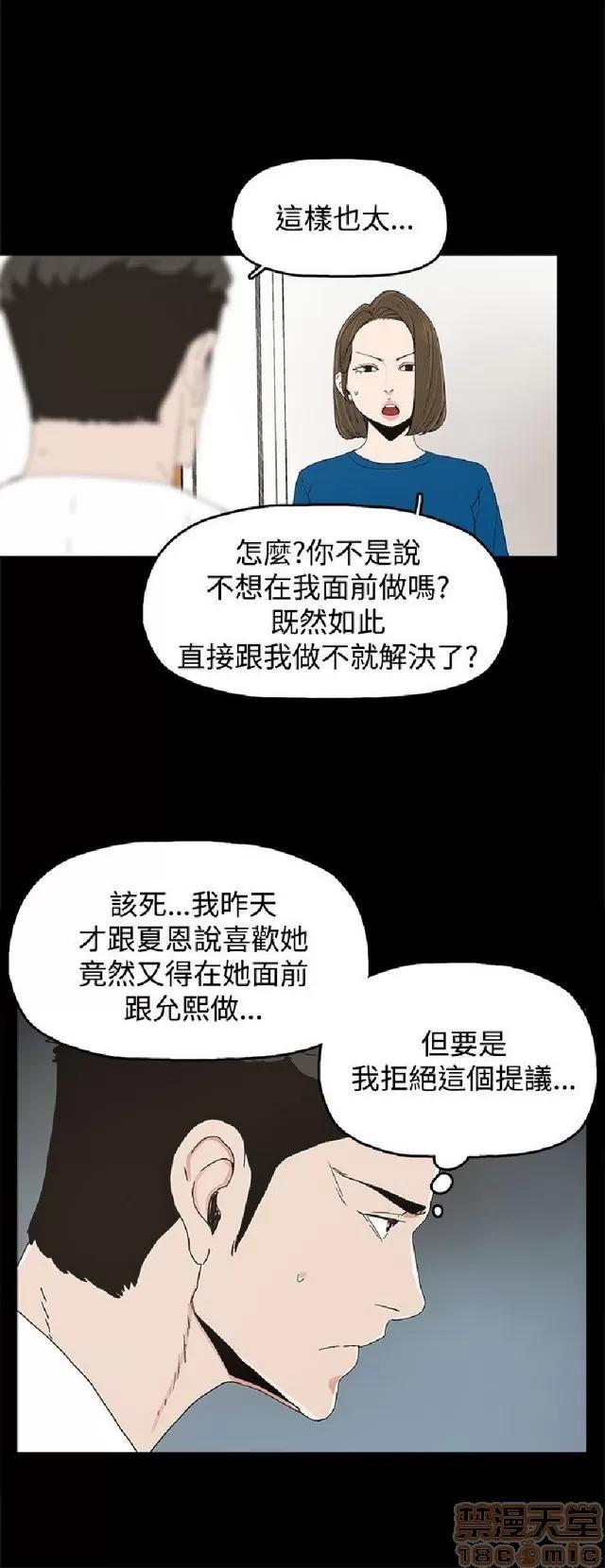 代理孕母 代理孕母 02 第100页