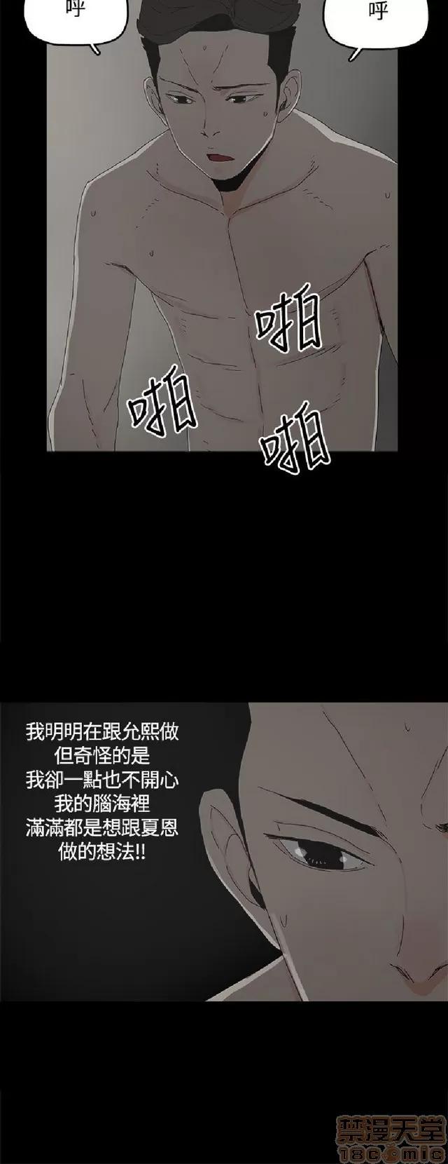 代理孕母 代理孕母 02 第110页