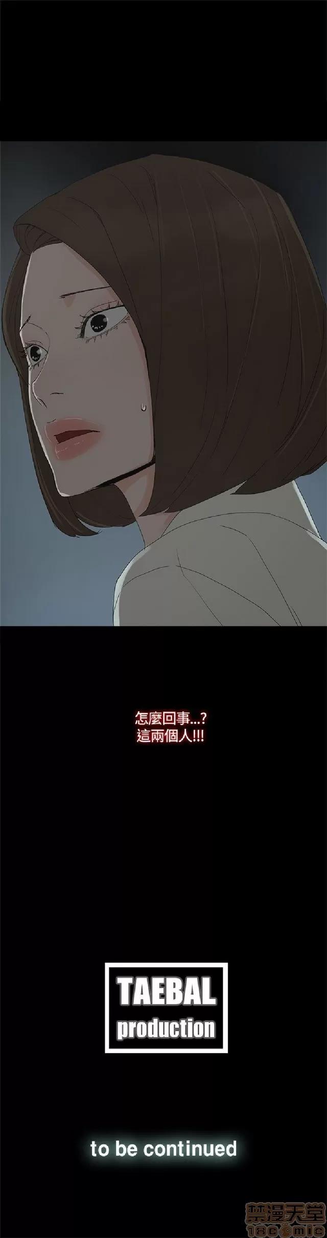 代理孕母 代理孕母 02 第113页