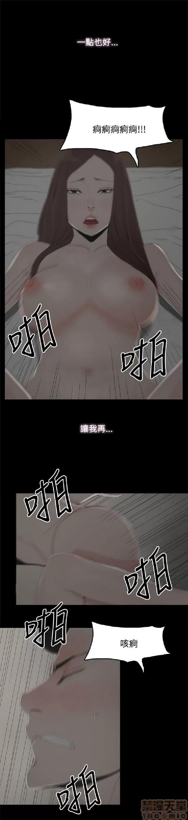 代理孕母 代理孕母 02 第122页