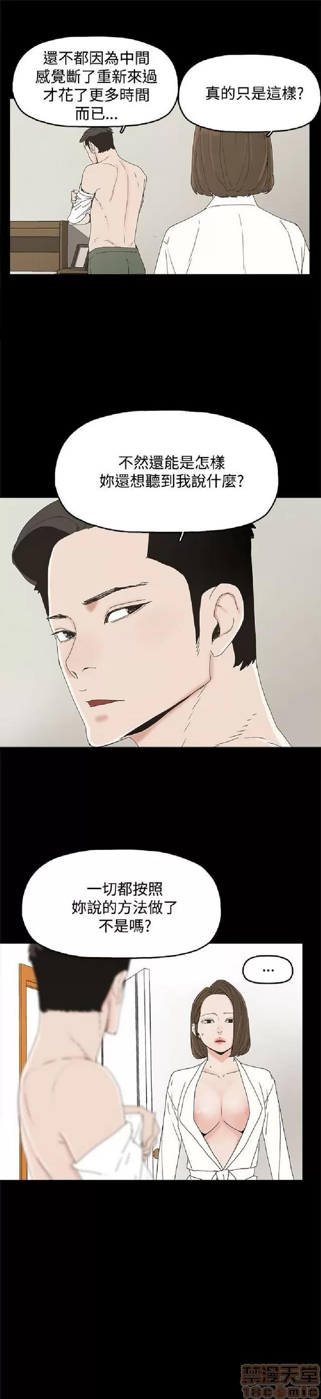代理孕母 代理孕母 02 第126页