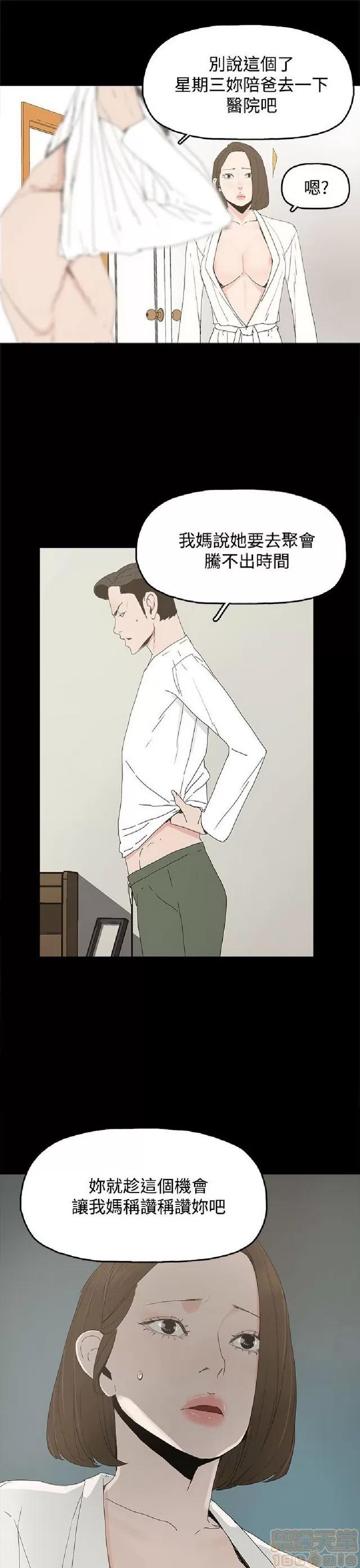 代理孕母 代理孕母 02 第128页