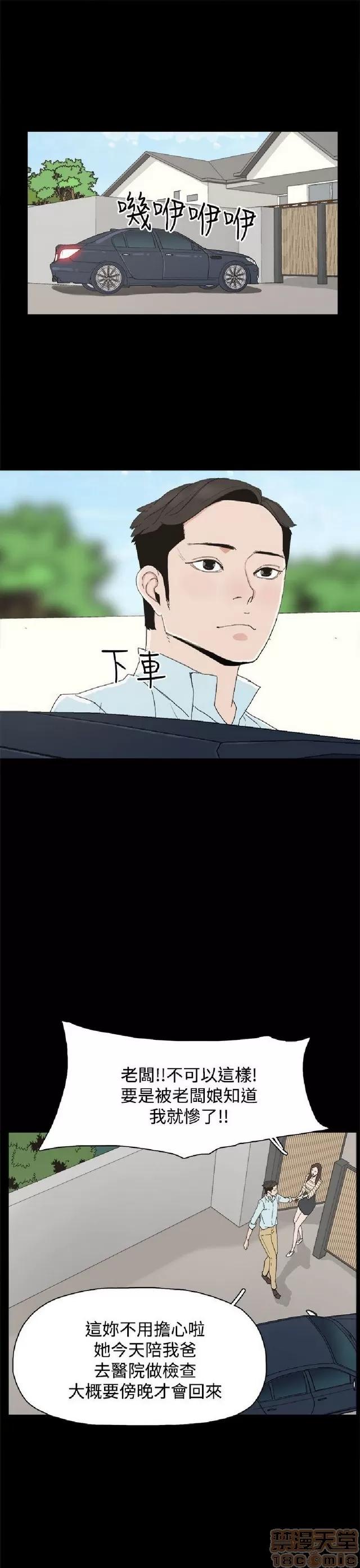 代理孕母 代理孕母 02 第134页