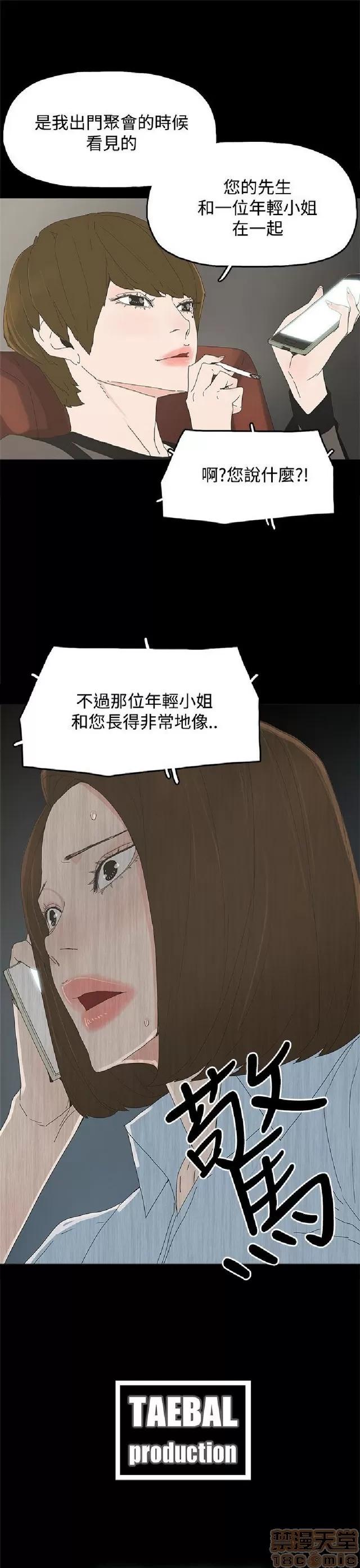 代理孕母 代理孕母 02 第152页