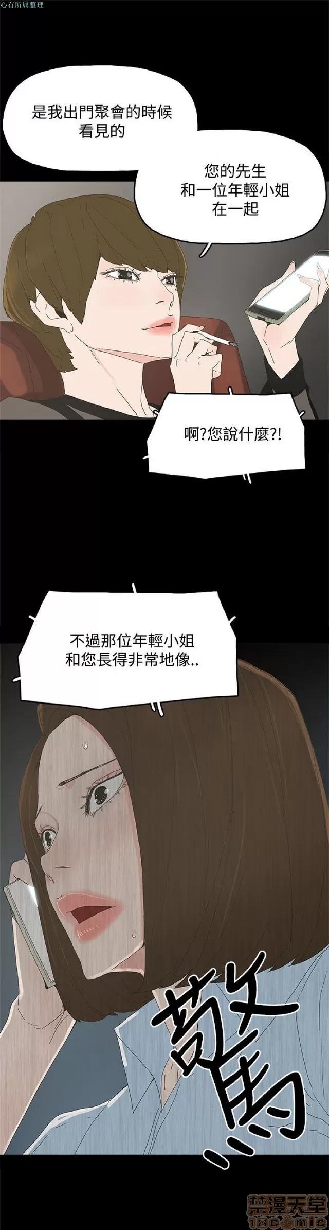 代理孕母 代理孕母 02 第155页