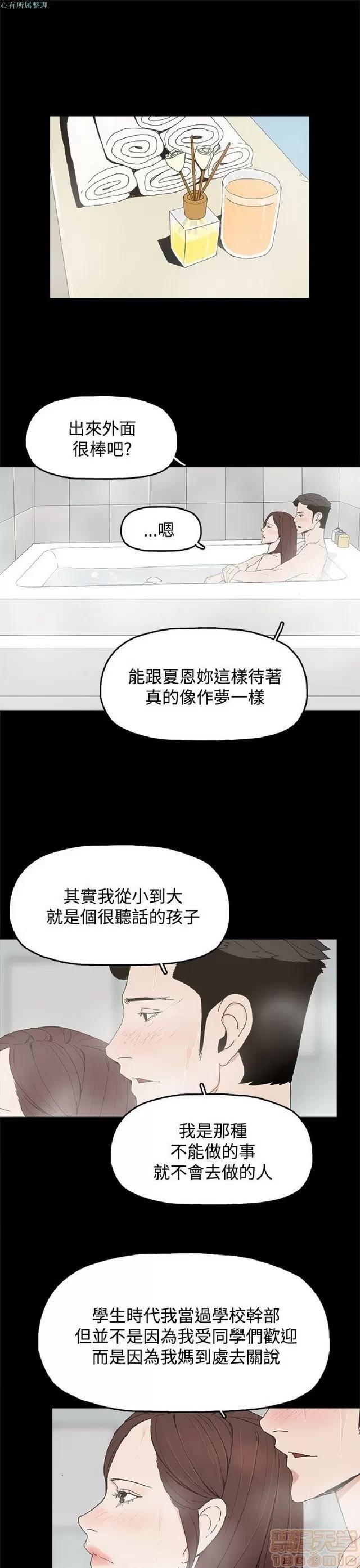 代理孕母 代理孕母 02 第157页
