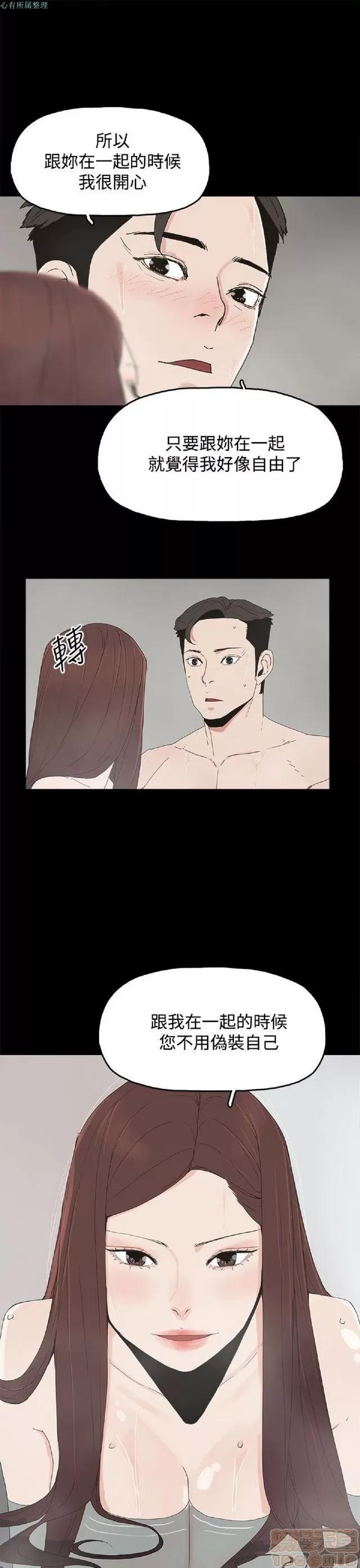 代理孕母 代理孕母 02 第159页